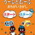 【ゲーム】いつもポケットに癒やしのジャングル「うーふとむーふ　まちがいさがし」　Android