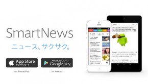 smartnews