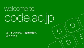 code.ac.jp
