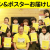 『きっかけバス』のチラシ・ポスター・ステッカーを全国のみなさんにお届けします！！