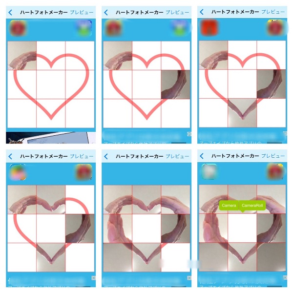 予想以上に簡単 複数の写真でカタチを作る ハートフォトメーカー がとっても優秀 アプリそうけん